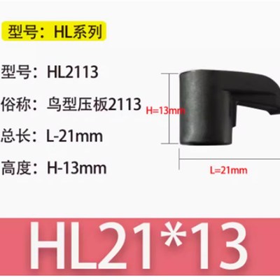 数控车刀杆压块压板螺丝小鸟型HL181314HL2114HL2414THL1510 M型
