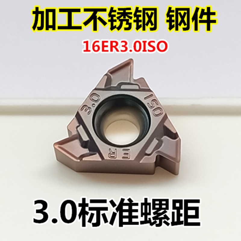 数控外螺纹刀片不锈钢车床挑丝刀粒16ER AG60/55度2.0XISO牙刀刀