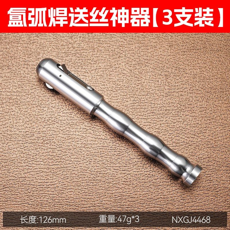 氲弧焊送丝笔手动送丝器IGT纸条焊机械焊焊丝笔焊铝合金焊接神器,珠宝/钻石/翡翠,翡翠裸石/蛋面,淘宝优惠券,粉丝福利购,淘宝优惠卷