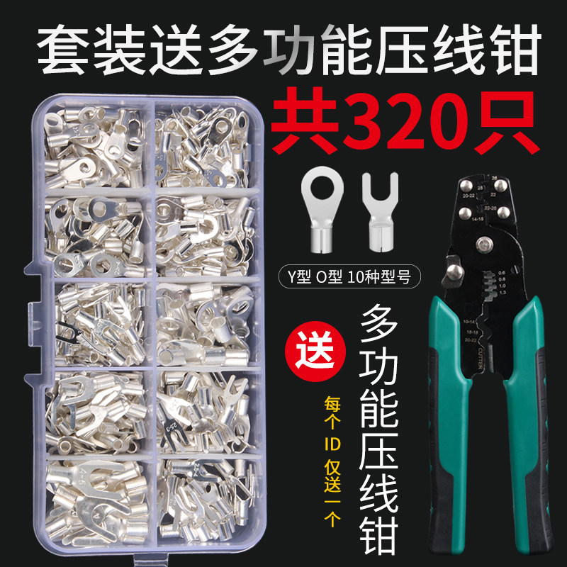 铜鼻子接线端子电线接头连接器叉型圆形OT纯铜线耳U型O型冷压套装,童装/婴儿装/亲子装,儿童装饰手表,淘宝优惠券,粉丝福利购,淘宝优惠卷