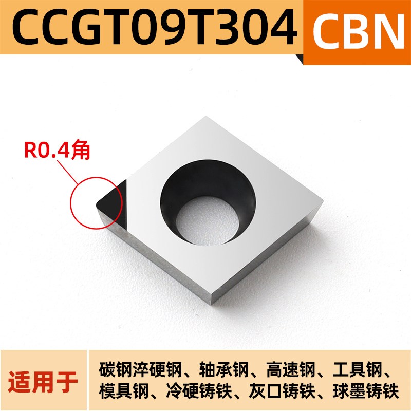 数控CBN立方h氮化硼刀片1604金刚石刀片淬火钢刀粒宝石车刀头