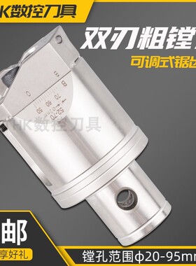 BT40LBK可调式锯齿款镗孔刀双刃粗镗刀加工中心镗RBH25/32/40/52/