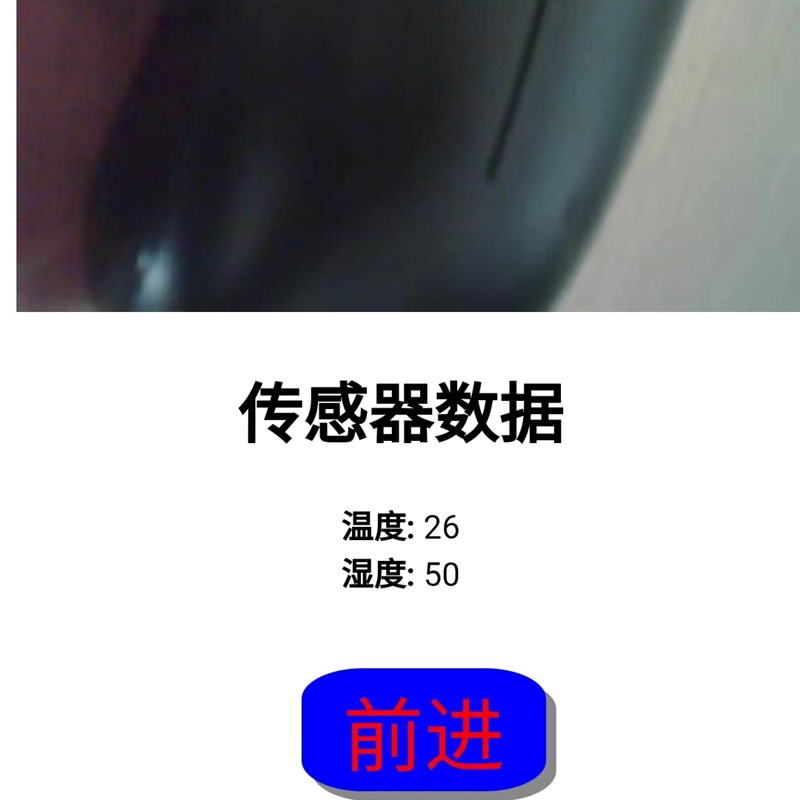 STM32视频监控小车 wWIFI视频小车 遥控智能小车