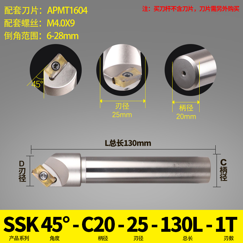 CNC加工中心45度倒角刀杆SSK45 C20-20-130 SSK-C16-16-1.00L铣刀
