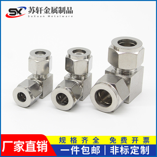 304不锈钢卡套式接头卡套弯头弯通接头直角卡套不锈钢气源管接头