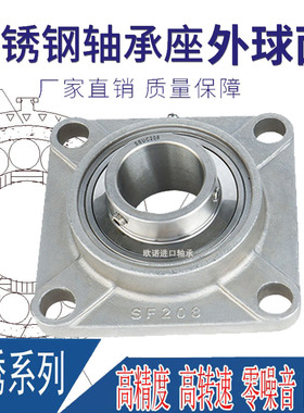不锈钢外球面轴承带座 SUCF305 306 307 308 309 310 311 F312 SF