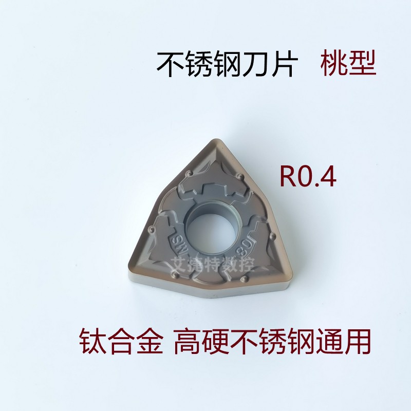 钛合金不锈钢数h控刀片桃型WNMG0404 08-SM3高硬不锈钢刀粒双面