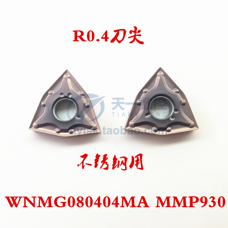 数控车刀片胖三角桃型车刀片粒WNMG08B0404/08-MA/TM/HA铸件不锈