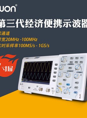 利利普OWON示波器100M频宽1G采样双通道DS2102数字储存便捷示波器