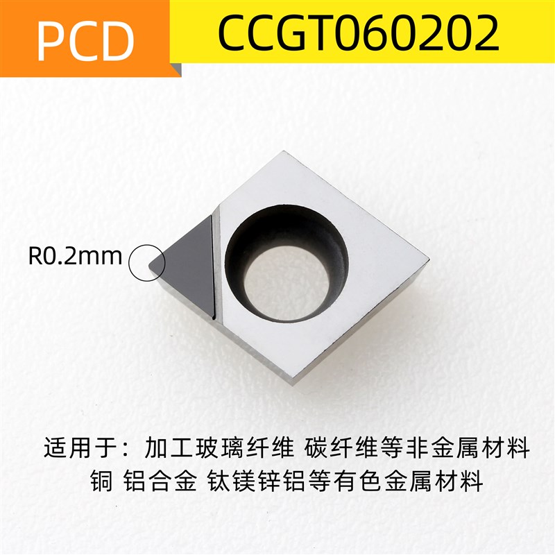 金刚石刀片金钢宝石刀头/数控刀r粒CCGT09T304 DCGT11T304 PCD铜