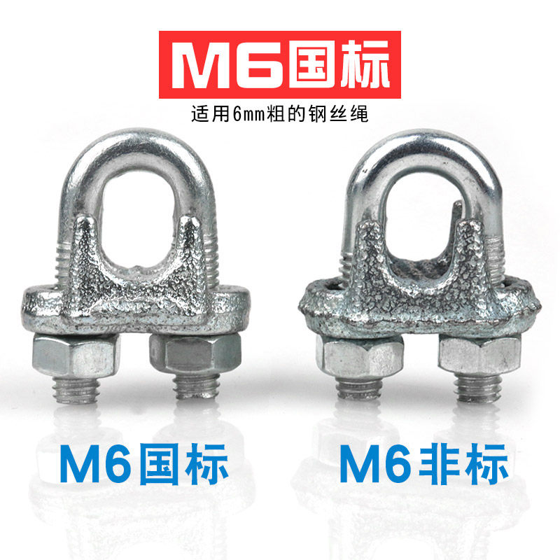 镀锌钢丝绳卡头夹i头U型夹绳扣卡扣扎头锁扣紧绳器M3M4M5M6M8M10m