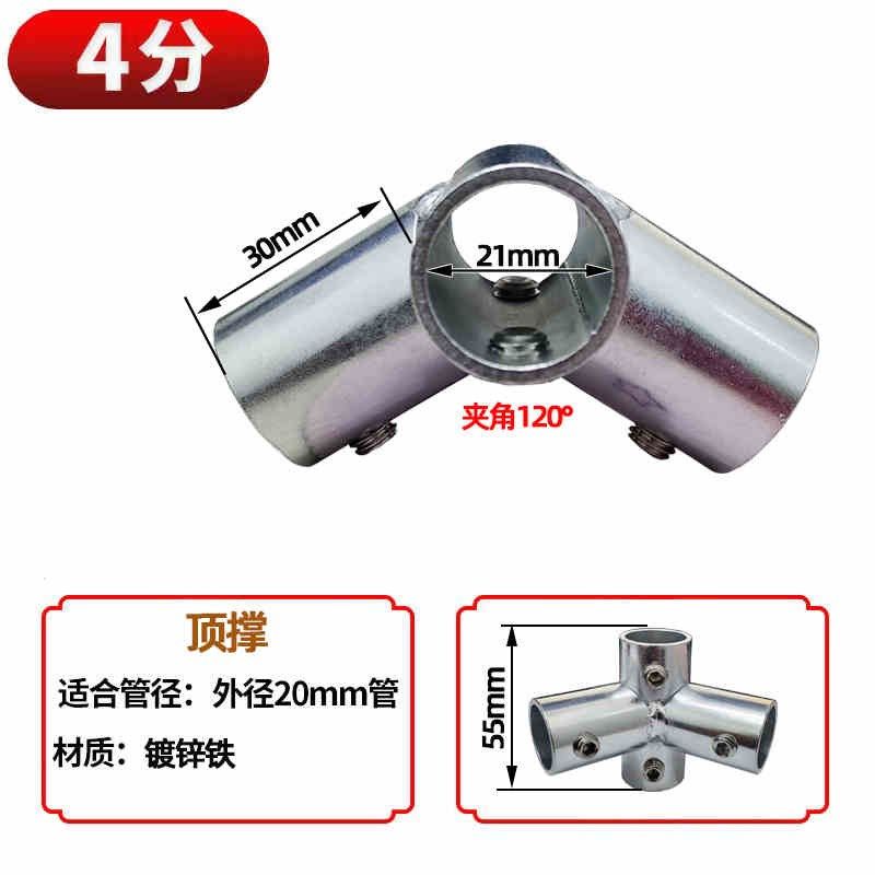 4分铁边撑圆管连接件钢管镀锌管连接件卡扣免焊接接头固定件框架,珠宝/钻石/翡翠,翡翠裸石/蛋面,淘宝优惠券,粉丝福利购,淘宝优惠卷