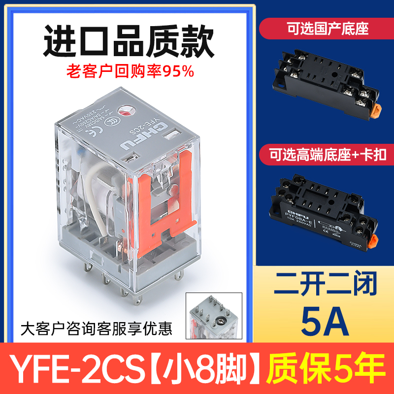 HH52P54P中间继电器220v交流14脚24v12v直流380v底座Y小型电磁开
