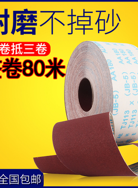 jb-5手撕砂布卷砂皮180目沙纸打磨软布卷800木工砂纸卷240砂纸