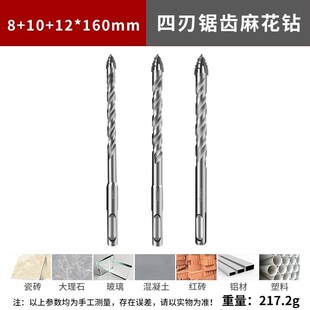 电锤圆柄四刃锯齿偏心钻头高硬度5合金6瓷砖8打孔10混凝土12mm14
