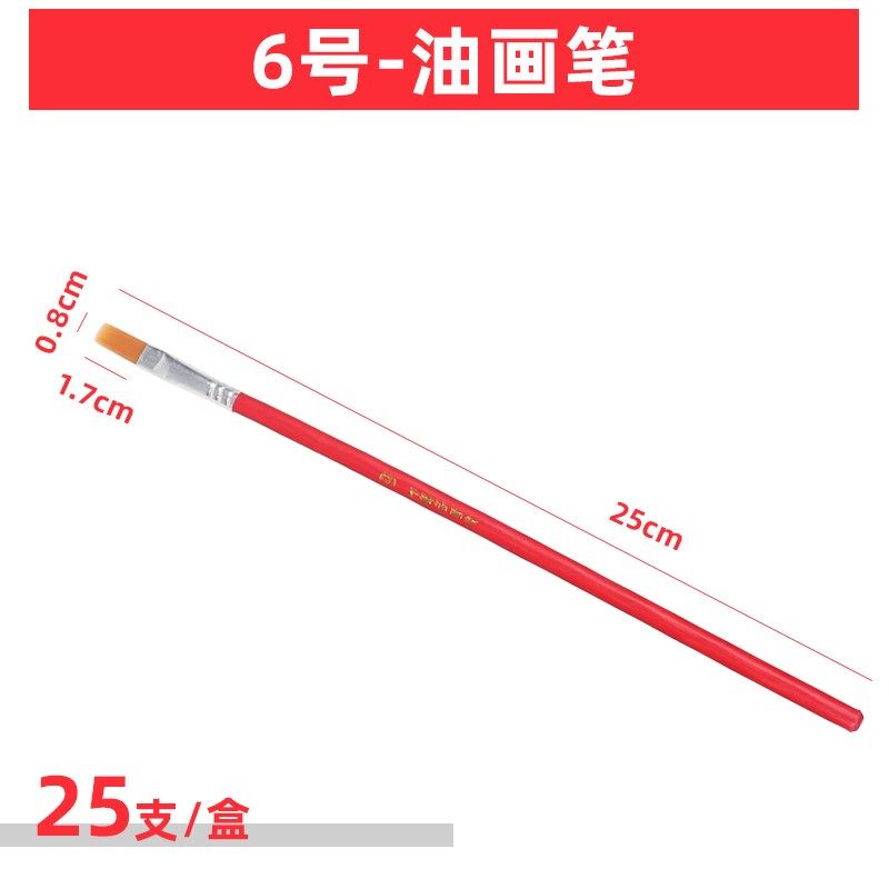 尼龙油画笔毛红杆刷胶水刷油漆刷白杆扁平头小毛笔油画画笔4-12号,珠宝/钻石/翡翠,翡翠裸石/蛋面,淘宝优惠券,粉丝福利购,淘宝优惠卷