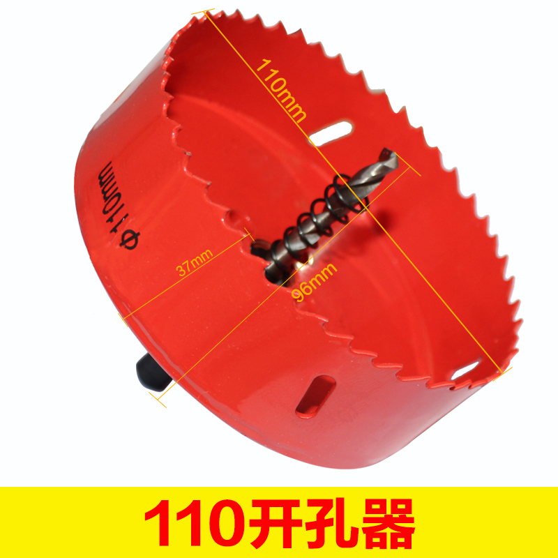 双金属木工开孔器钻头n筒灯石膏板pvc管塑料铁皮打孔扩孔器 50 75