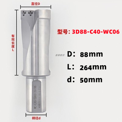 大U钻50/55/60/65/70/75/8A0/90/100直径抗震 内冷数控暴力钻2D3D