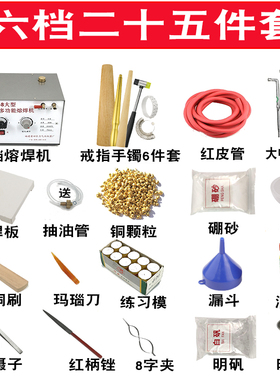 多功能熔焊机巨力牌金银首饰融金喷枪焊接熔银火枪工具电动皮老虎