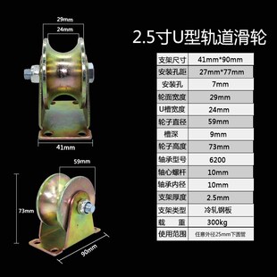 轨道滑轮u型v型轴承铁凹槽轮推拉大门角铁圆管轮重型定滑轮导向轮