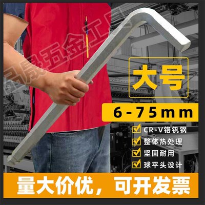 内六角扳手单个大号工业级六方球头加长六棱套装171922/24/2746mm