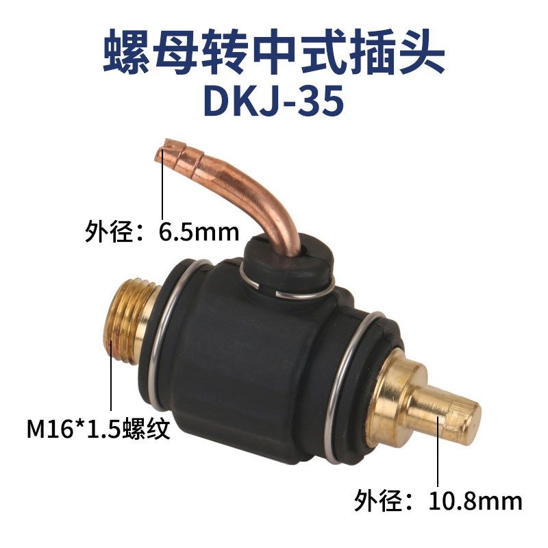 氩弧焊枪M16螺母转快插转换接头 中式欧式DKJ-16/35/50/70/35-50,珠宝/钻石/翡翠,翡翠裸石/蛋面,淘宝优惠券,粉丝福利购,淘宝优惠卷