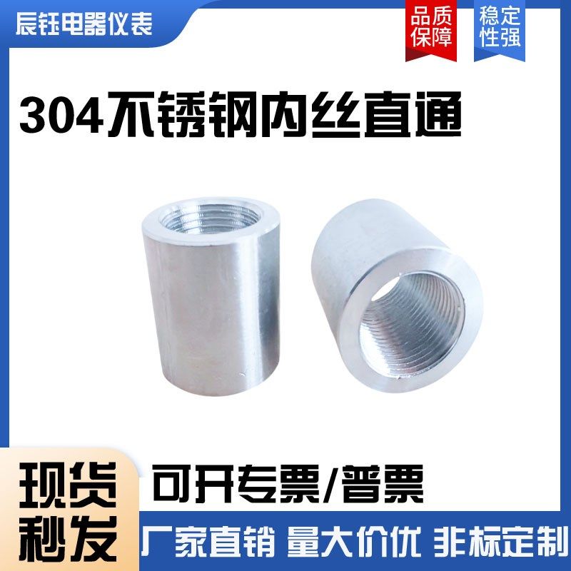 304/316不锈钢加厚内丝焊接M20*1.5螺纹焊接底座M14*1.5内丝焊接,珠宝/钻石/翡翠,翡翠裸石/蛋面,淘宝优惠券,粉丝福利购,淘宝优惠卷