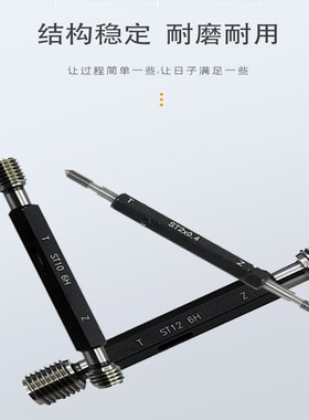 ST牙套/美制塞规/内螺纹通止规/牙规钢丝螺套/公制量规st2*0.4-24