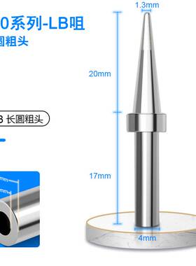 203h烙铁头 90W高频电络铁头203H焊台电焊头烙铁咀 200-K刀咀弯头
