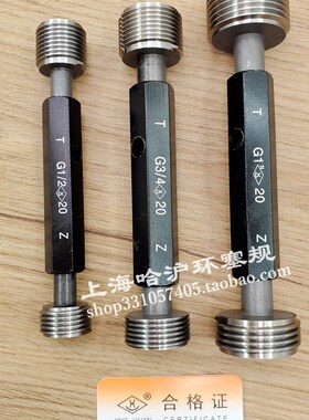 英制直管螺纹塞规G 1/16,1/8,1/4,1/2,3/4,1寸G2通止规牙规螺纹规