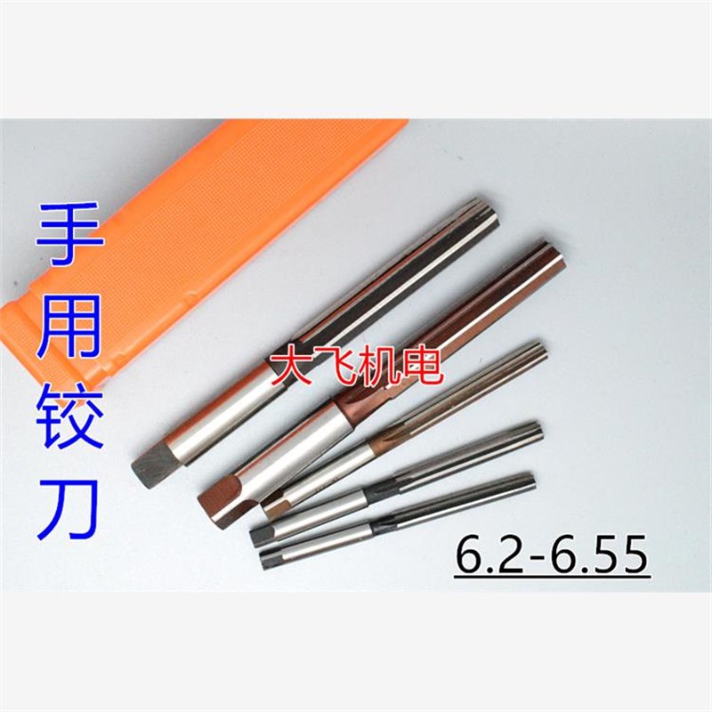 直柄手用铰刀6.2 6.25 6.3 6.35 6.4C 6.45 6.5 6.55 D4H7H8H9绞
