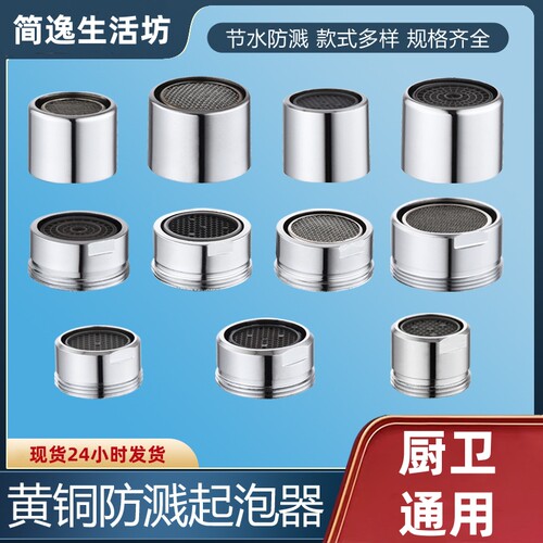 维思宇水龙头起泡器防溅头