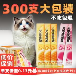 亚汀全价主食猫条猫咪专用三文鱼鱼油兔肉蔓越莓补水营养补充