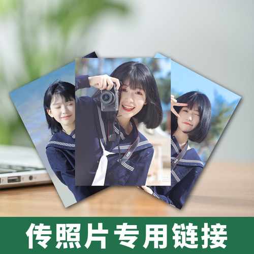 免费上传照片专业  拍下不发货