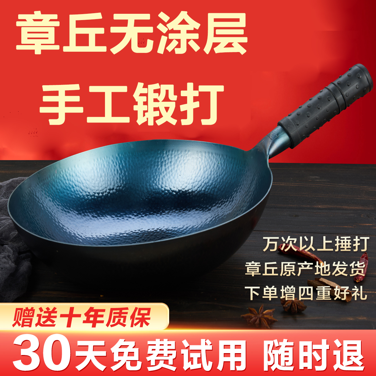 炒菜锅手工铁锅传统老式家用商用燃气灶适用无涂层不粘锅产地章丘