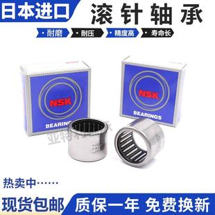 NSK进口单向滚针轴承HF1416 1616 1816 2016 2520 3020 3520 0306