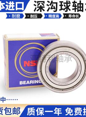 进口NSK轴承6800 6801 6802 6803 6804 6805 6806 6807 808ZZ DDU