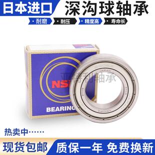 6803 6804 808ZZ 6801 DDU 6807 6802 6806 进口NSK轴承6800 6805