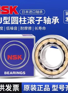 进口NSK圆柱滚子轴承NU303 NJ304 305 306 307 308 309 310 311EM