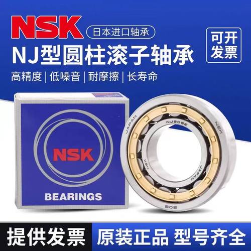 进口圆柱滚子轴承NU312NJ313EM