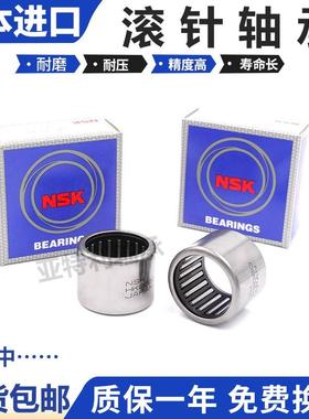 进口NSK滚针轴承 RLM1010 RLM1620 RLM172425 RLM121915 RLM3530