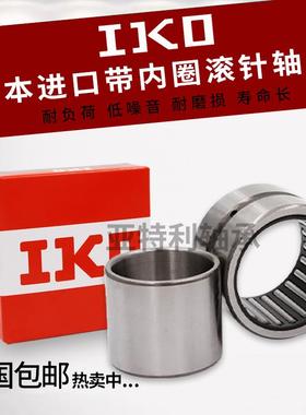 日本进口IKO全珠满装滚针轴承RNAV NAV4003 4004 4005 4006 4007