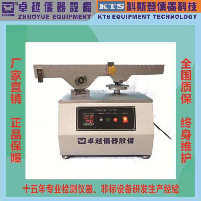 卓越仪器厂家直销 TABER550耐刮机TABER550刮痕试验机划痕试验