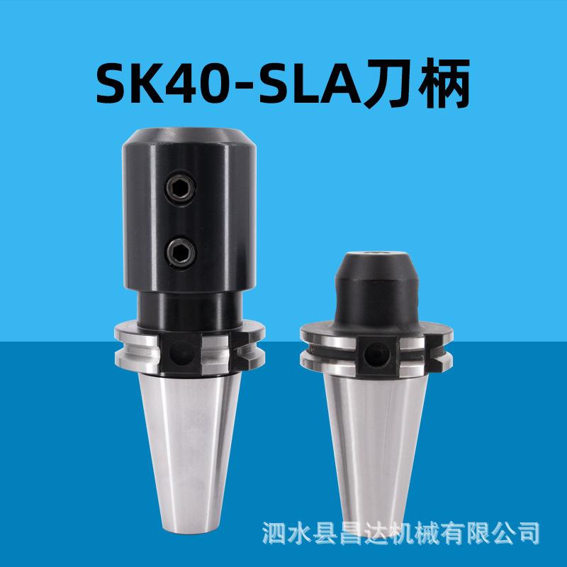 DIN69871德标CNC侧固JT/SK40 SLN16/20/25/32/40侧锁U钻高精刀柄