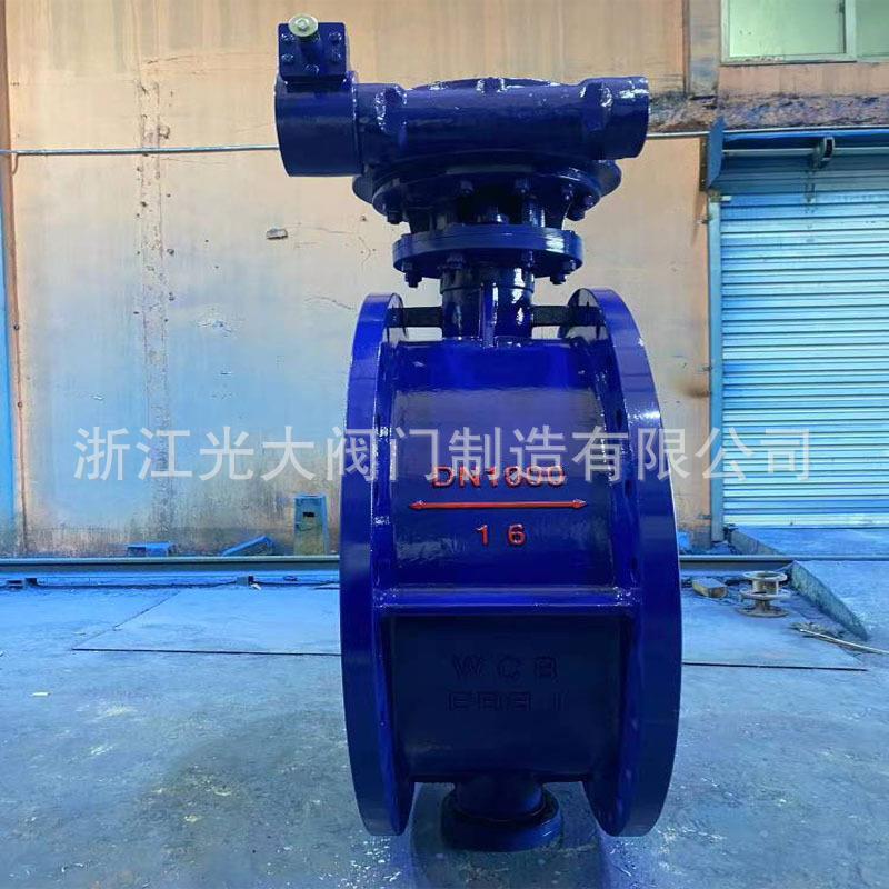 涡轮法兰三偏心蝶阀双向压法兰式蝶阀 DS343H-16C DN1000