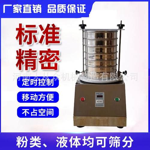 化验矿石样品振动筛实验室拍击式振筛机小型振动筛分机电动检验筛