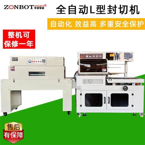 厂家直销 包装盒封切收缩机热收缩包装机 热收缩包装机 pof热缩膜