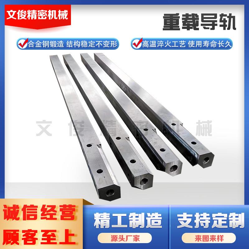 机床导轨 高精度重载镶钢三角滑块模组非标导轨耐磨燕尾槽滑轨U型