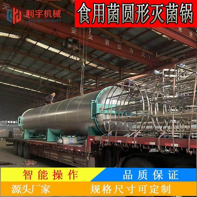 欧洲多功能电加热灭菌锅不锈钢食用菌成套设备平菇菌种杀菌锅,机械设备,消毒灭菌设备,淘宝优惠券,粉丝福利购,淘宝优惠卷