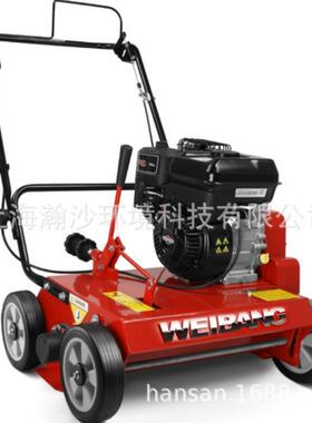 维邦汽油梳草机WB486CRB枯草清理机手推式草坪养护机